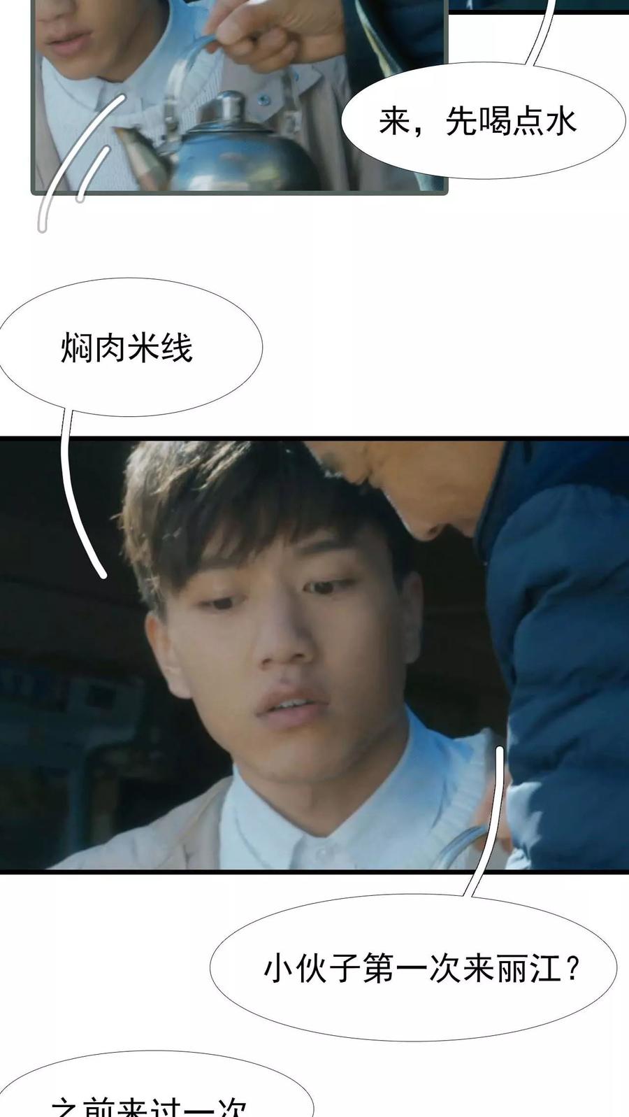 第2话-第三国度-剧能玩（第2张）
