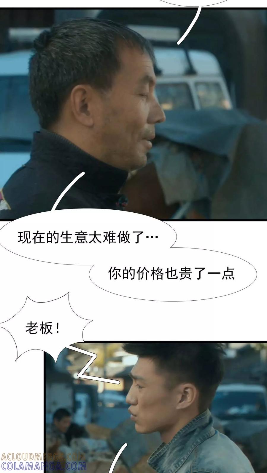 第2话-第三国度-剧能玩（第9张）