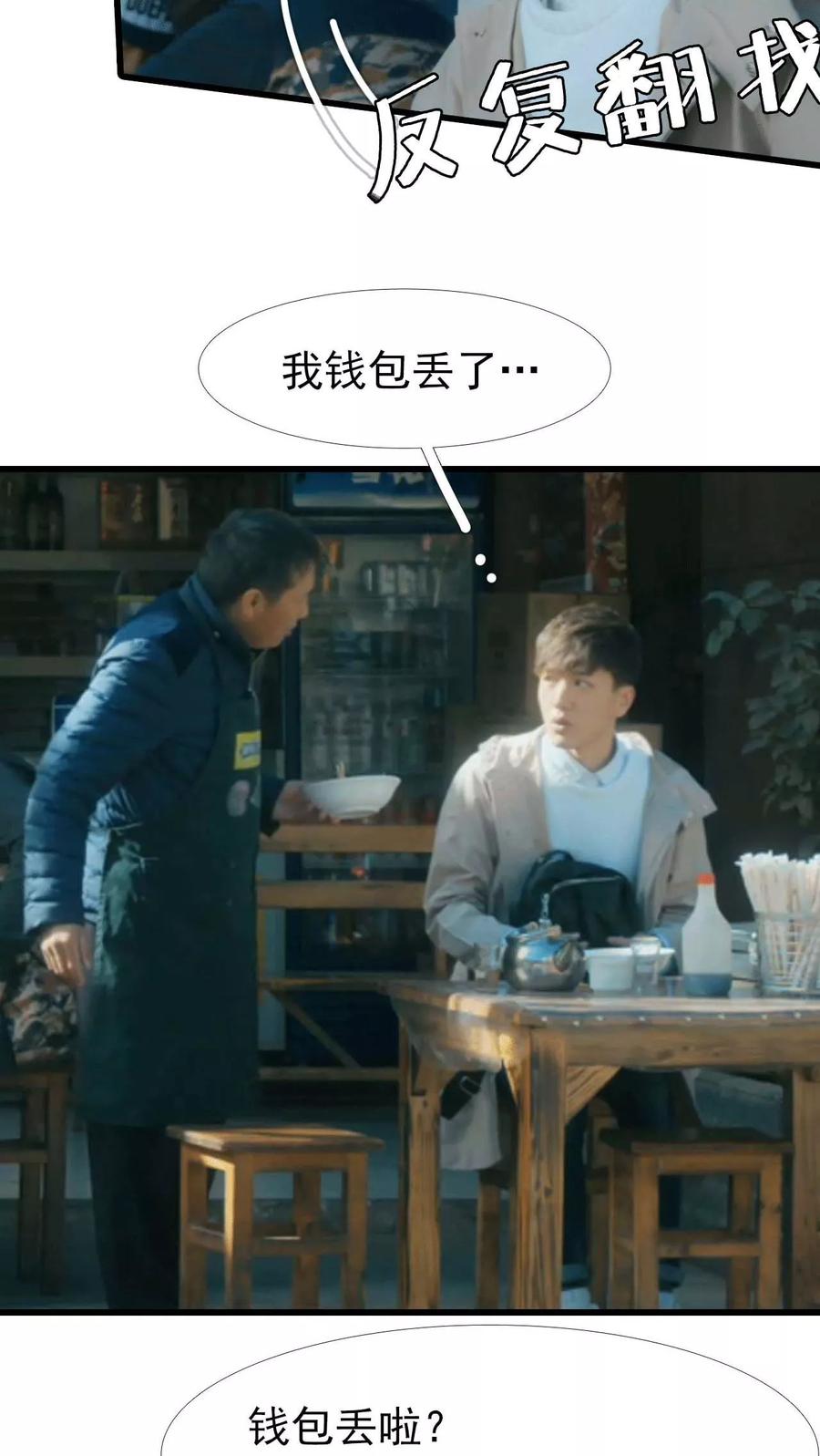 第3话-第三国度-剧能玩（第2张）