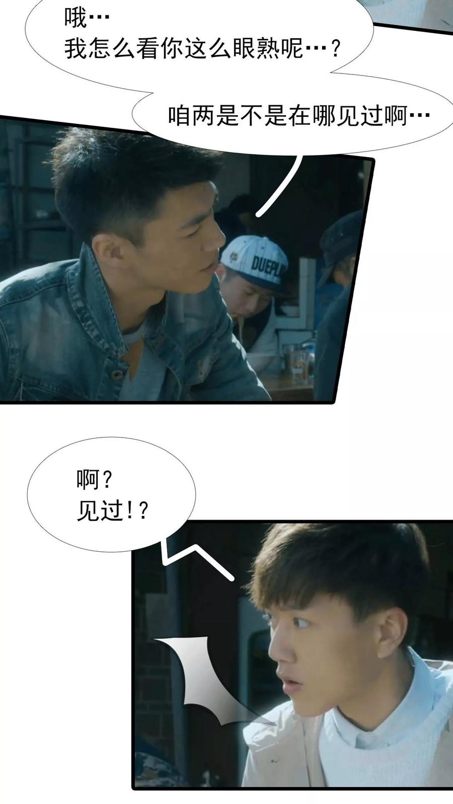 第3话-第三国度-剧能玩（第14张）