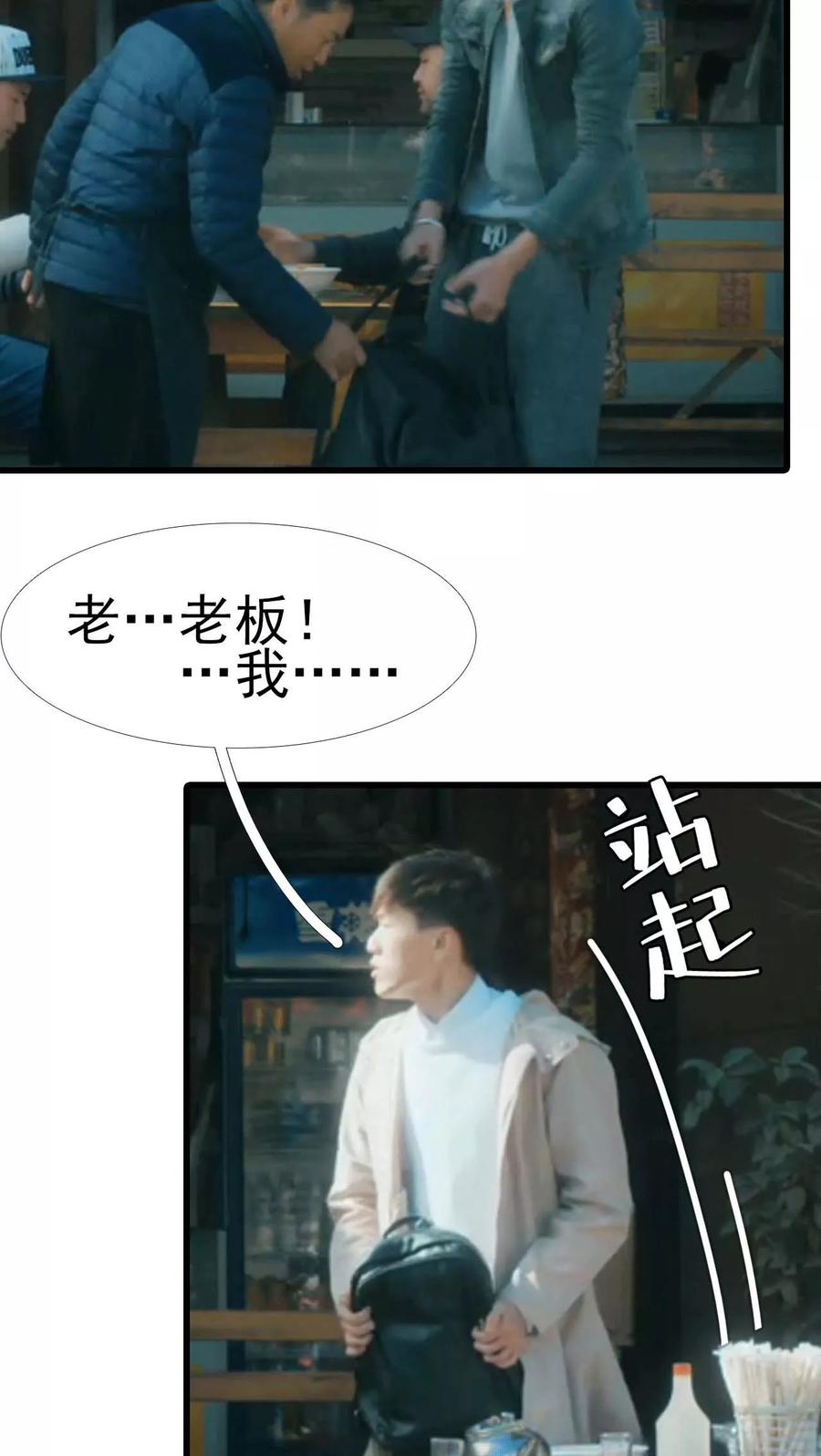 第3话-第三国度-剧能玩（第6张）