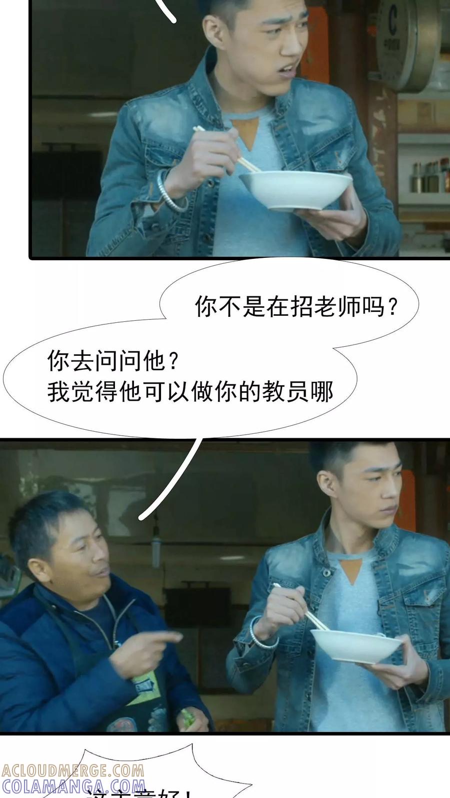 第3话-第三国度-剧能玩（第11张）
