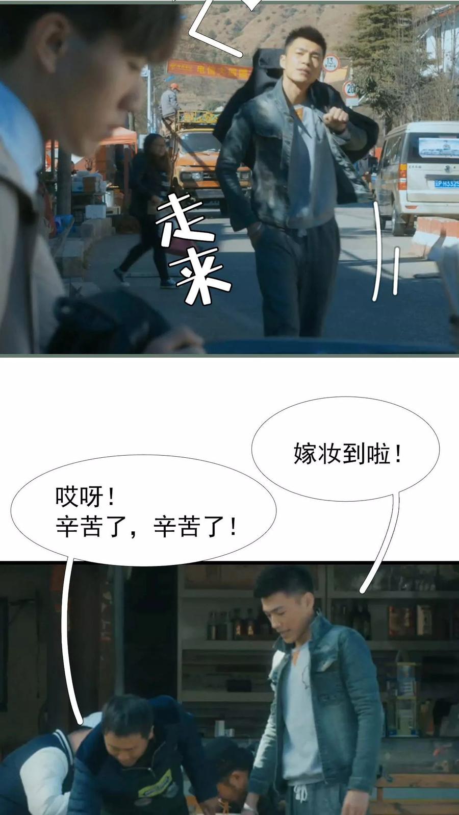 第3话-第三国度-剧能玩（第4张）