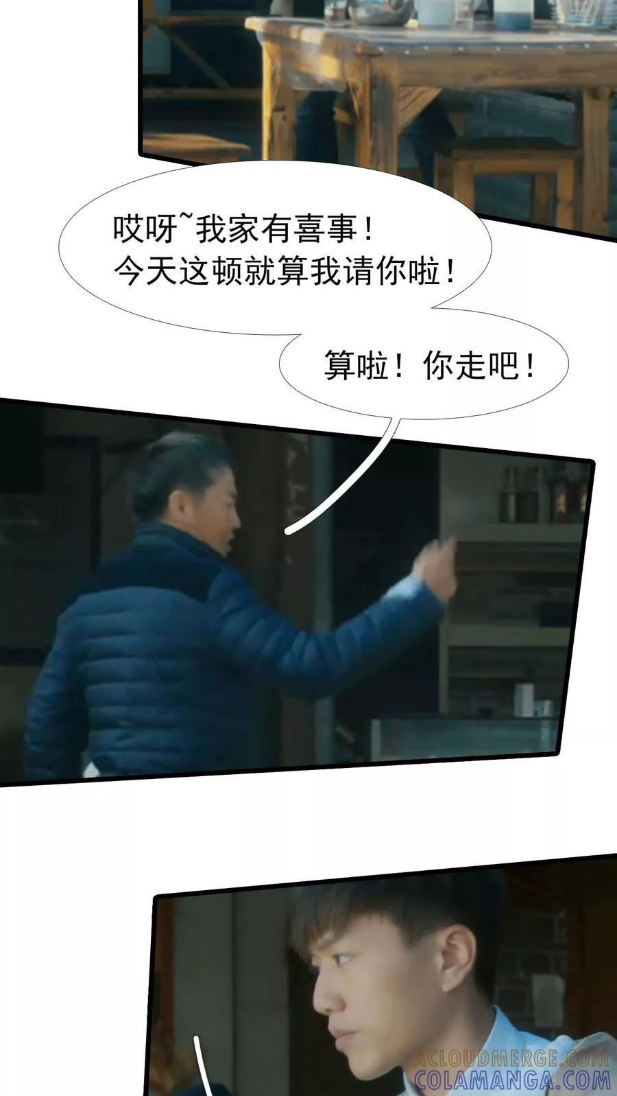 第3话-第三国度-剧能玩（第7张）