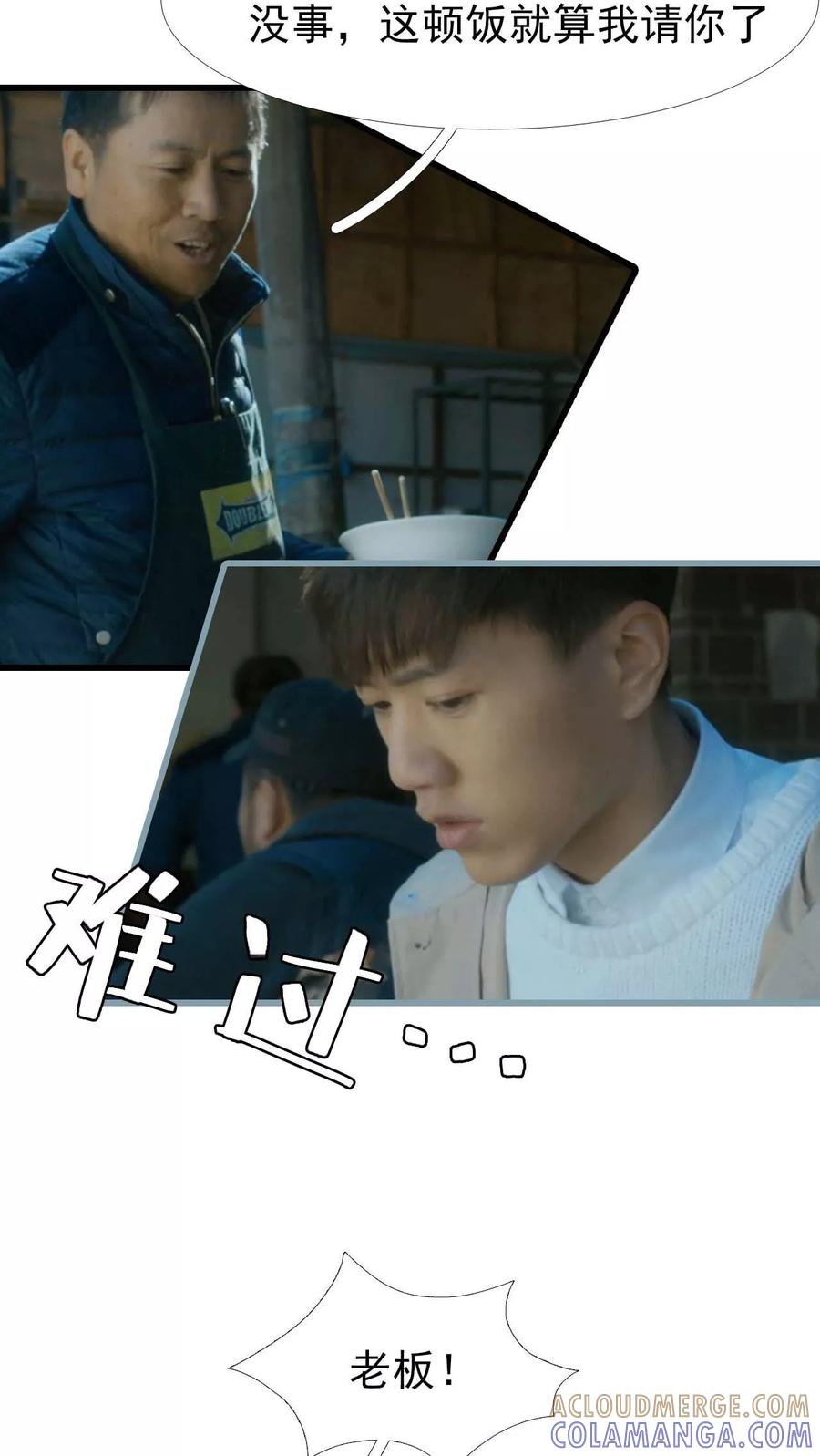 第3话-第三国度-剧能玩（第3张）