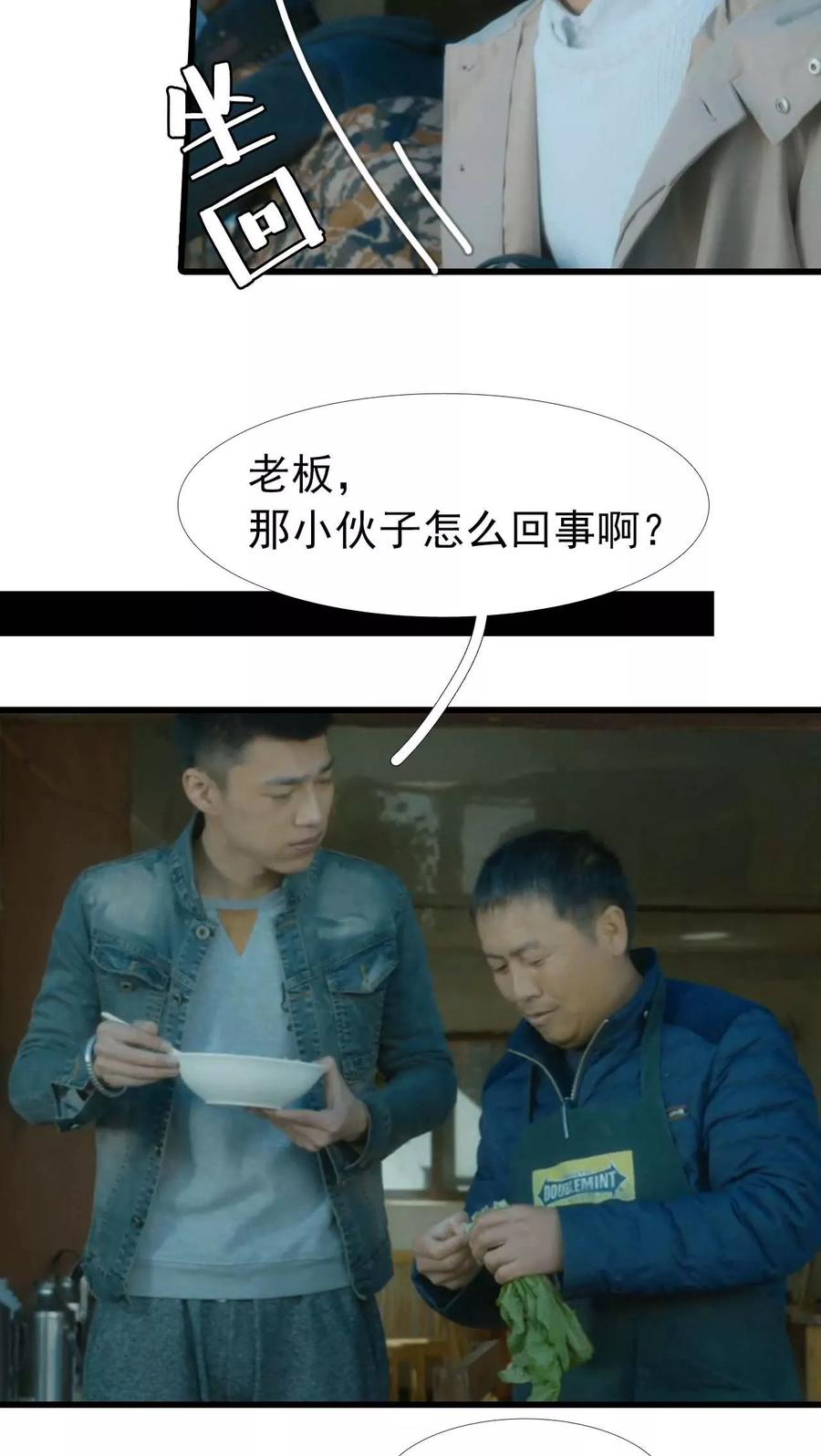 第3话-第三国度-剧能玩（第8张）