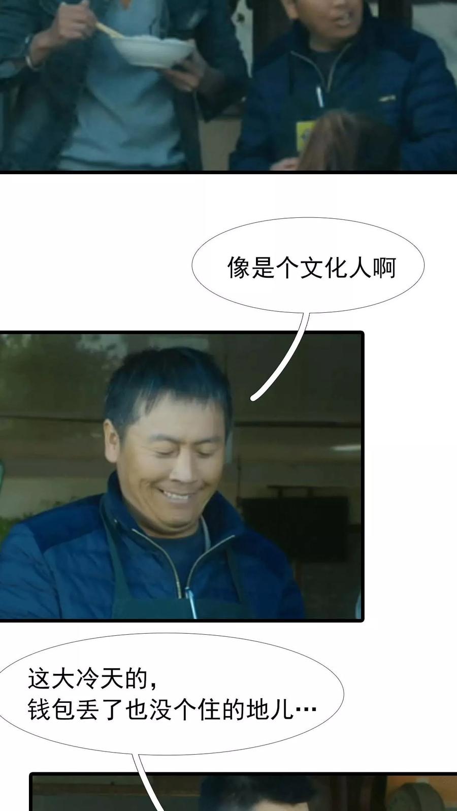 第3话-第三国度-剧能玩（第10张）