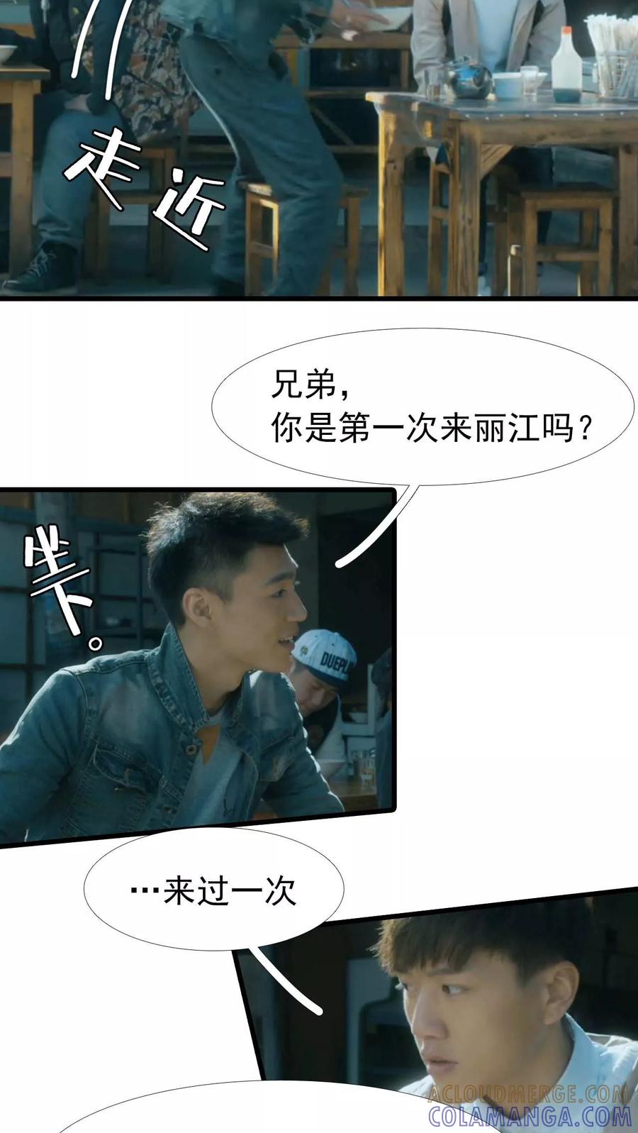第3话-第三国度-剧能玩（第13张）