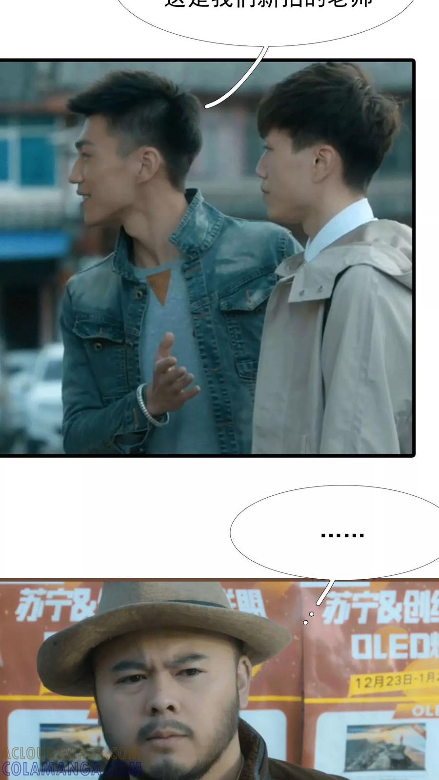 第4话-第三国度-剧能玩（第3张）