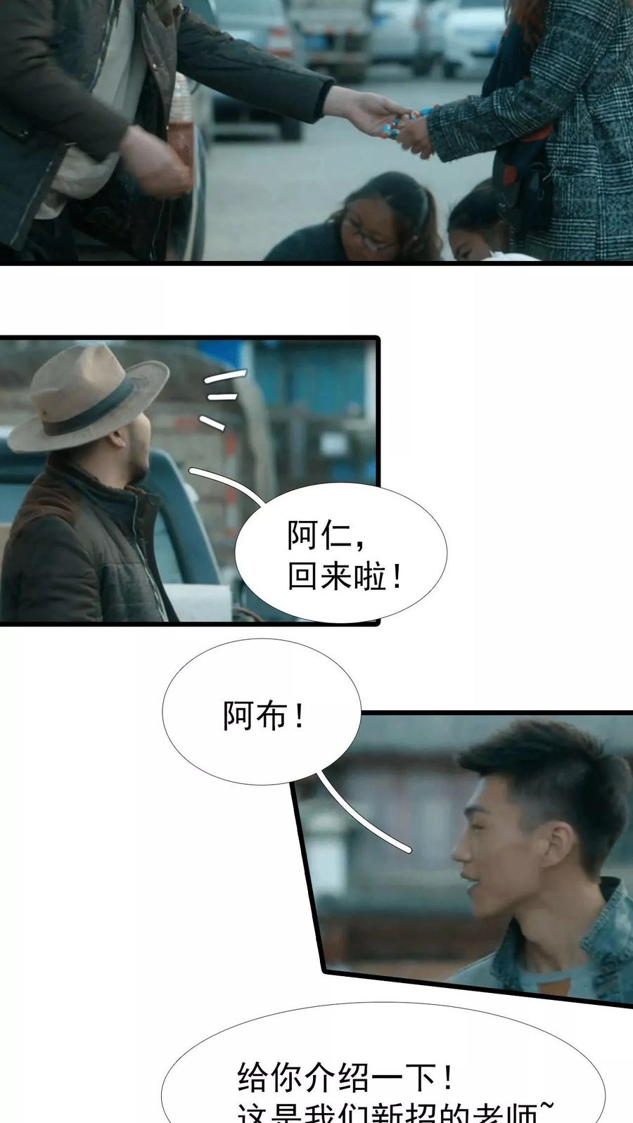 第4话-第三国度-剧能玩（第2张）