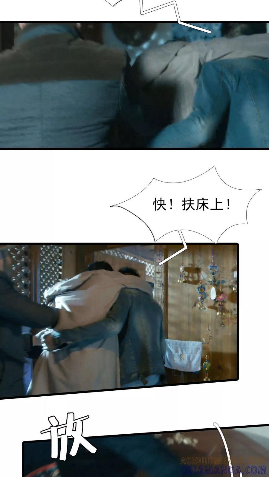 第4话-第三国度-剧能玩（第15张）