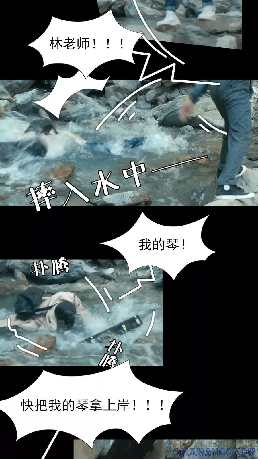 第4话-第三国度-剧能玩（第13张）