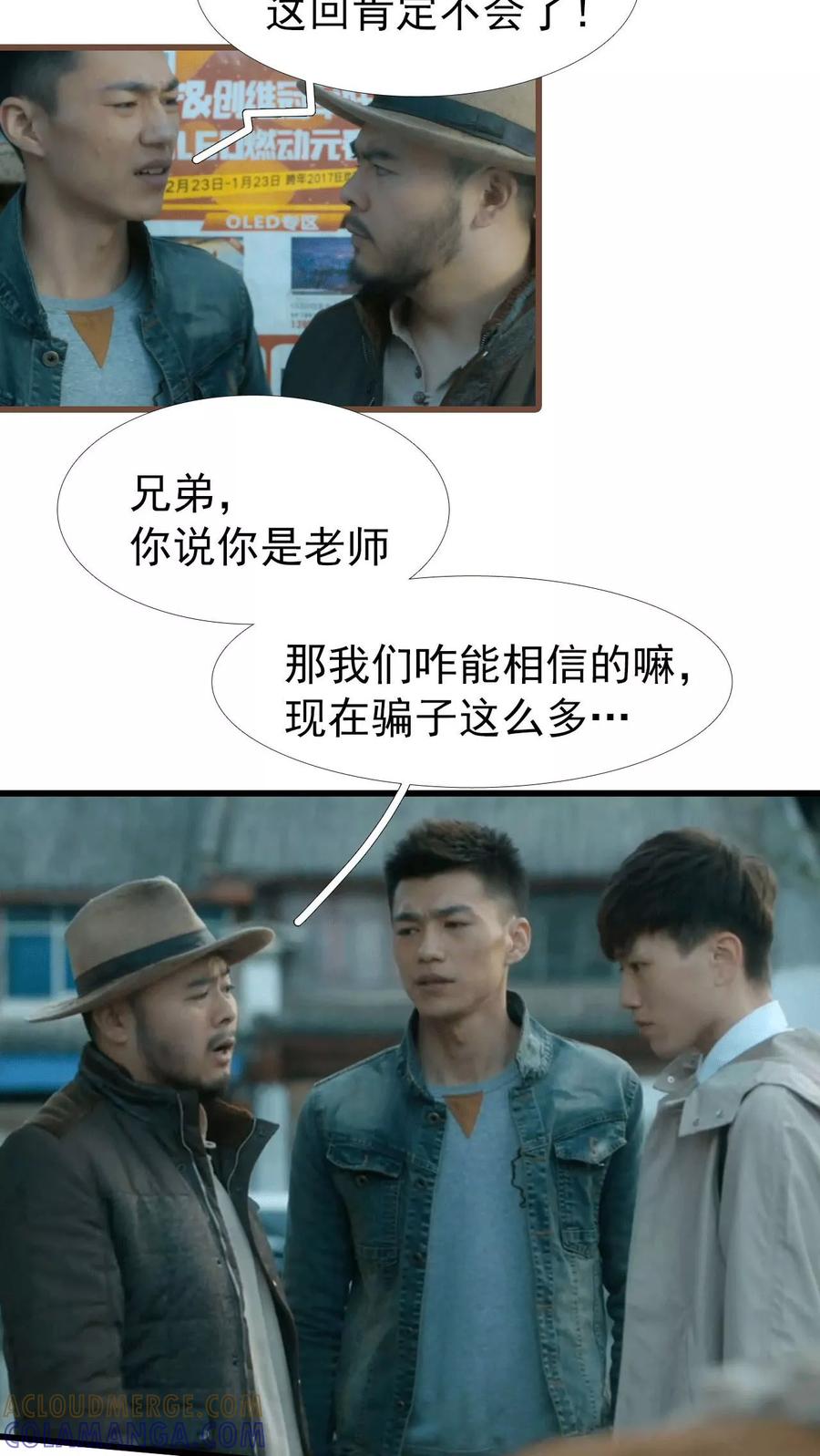 第4话-第三国度-剧能玩（第5张）
