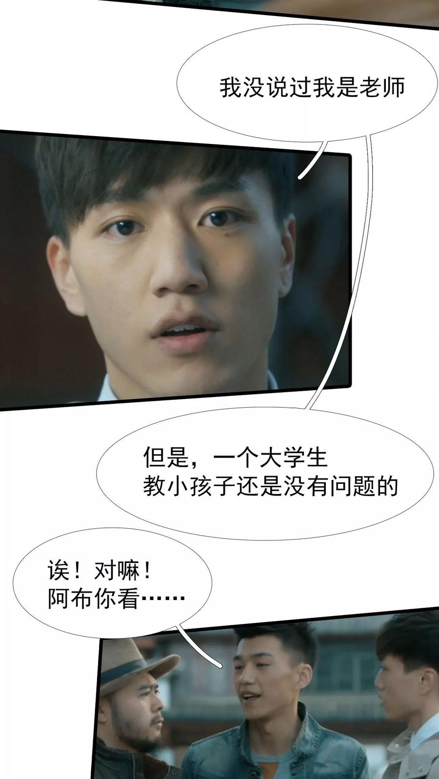 第4话-第三国度-剧能玩（第6张）
