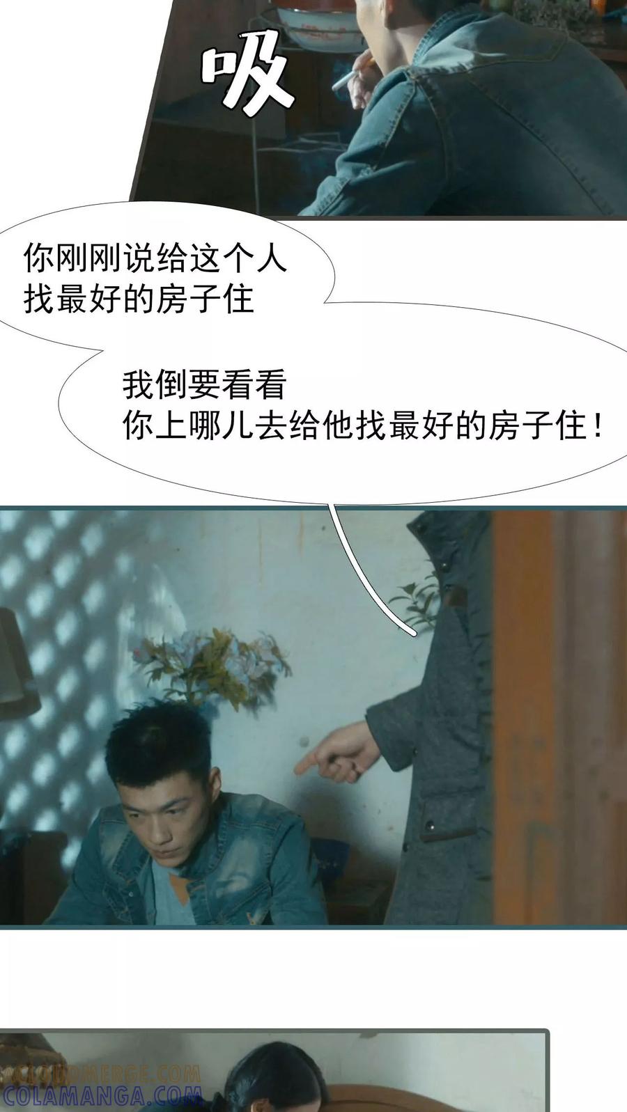第5话-第三国度-剧能玩（第7张）