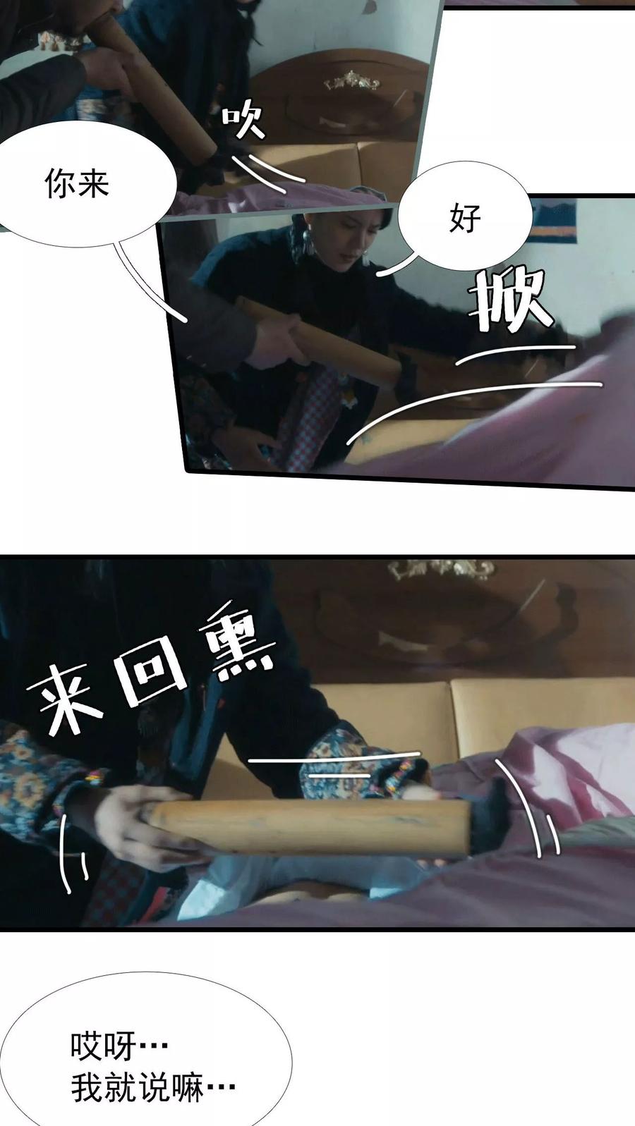 第5话-第三国度-剧能玩（第2张）
