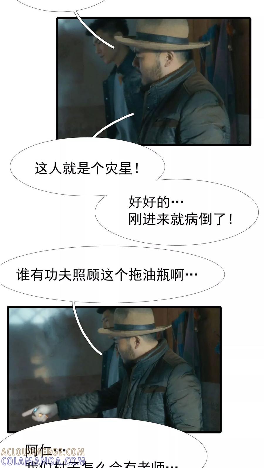 第5话-第三国度-剧能玩（第3张）