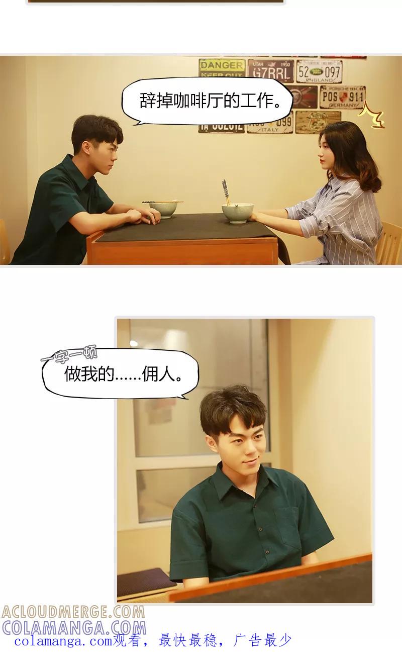第9话-穿越屏幕遇见他-追梦动漫（第12张）