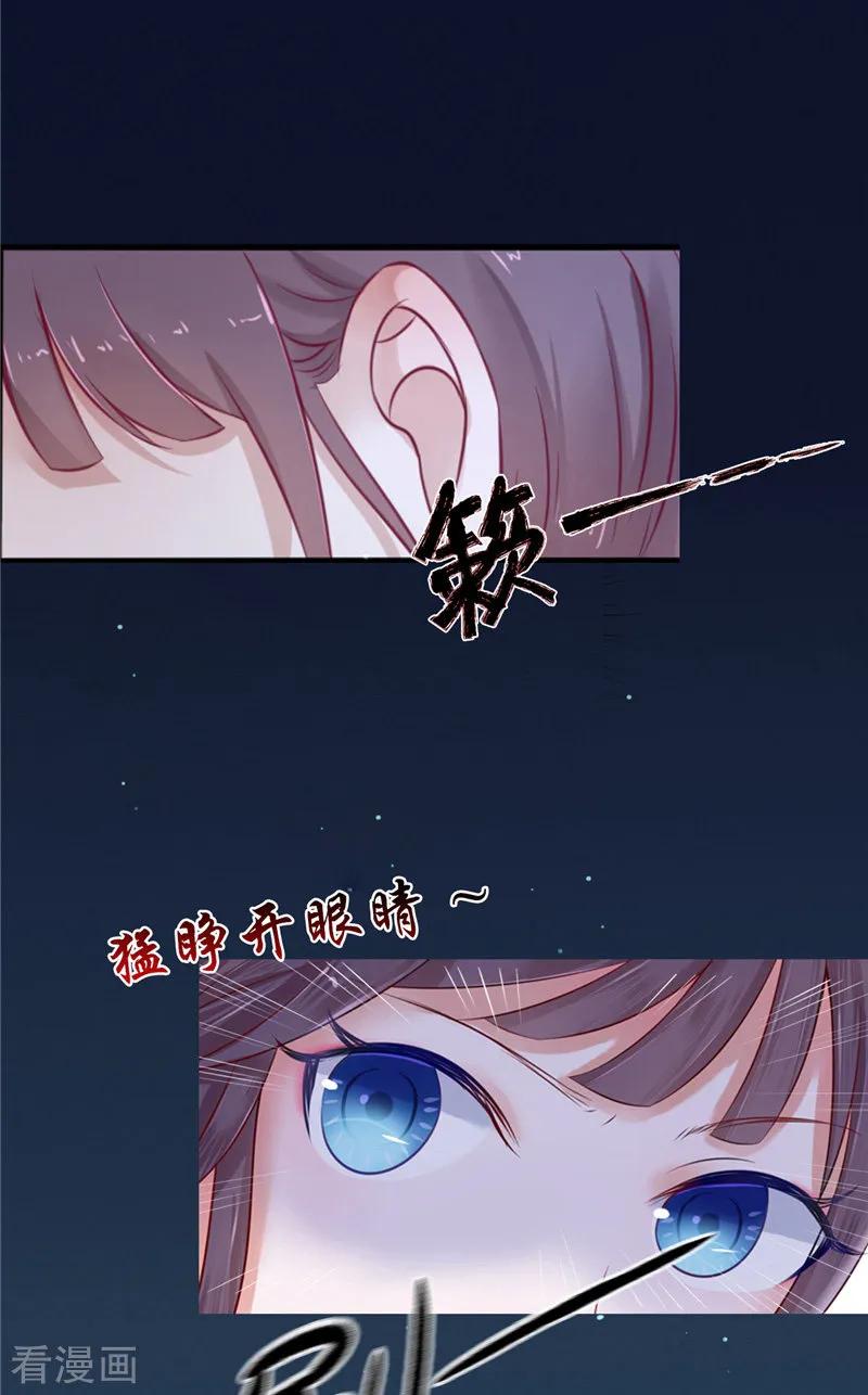 第1话遇见他-我的夫君是冥王-神鱼漫社（第12张）