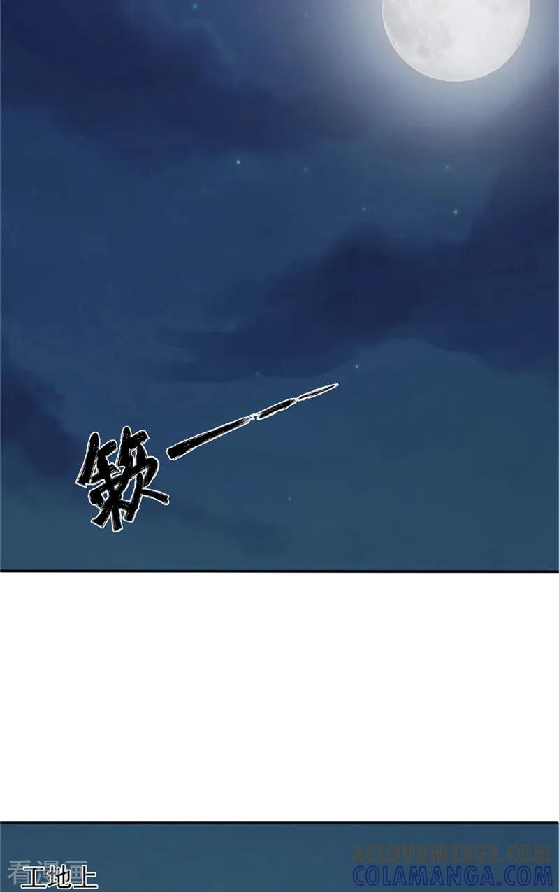 第1话遇见他-我的夫君是冥王-神鱼漫社（第4张）