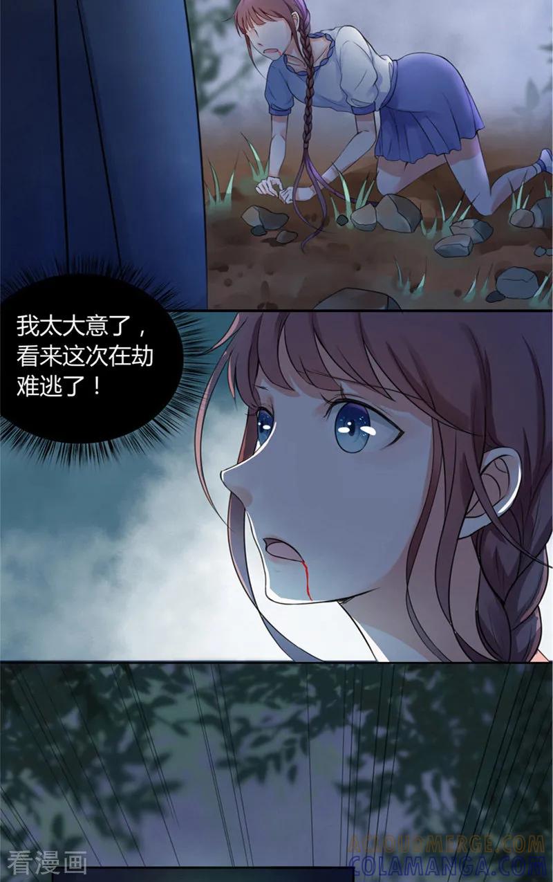 第1话遇见他-我的夫君是冥王-神鱼漫社（第7张）