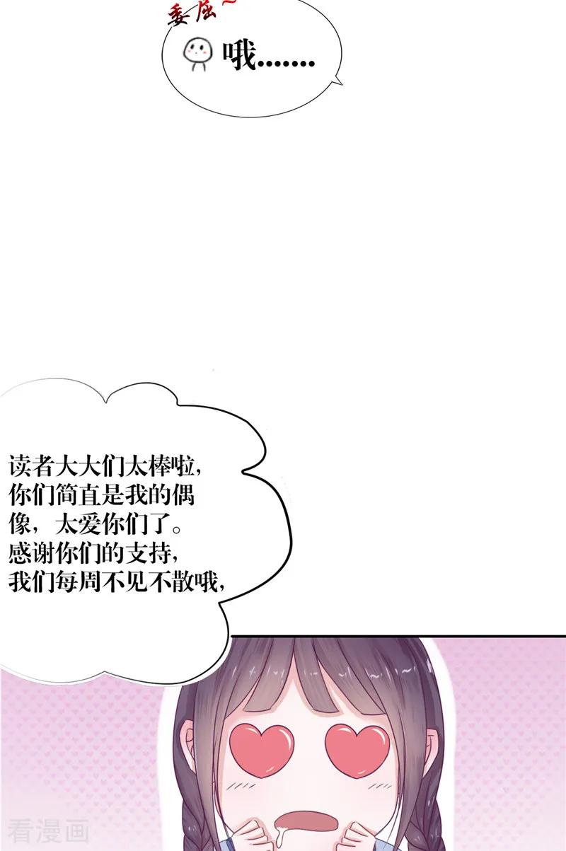 第1话遇见他-我的夫君是冥王-神鱼漫社（第30张）