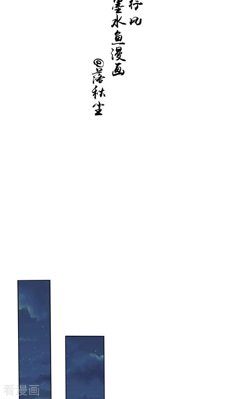 第1话遇见他-我的夫君是冥王-神鱼漫社（第2张）