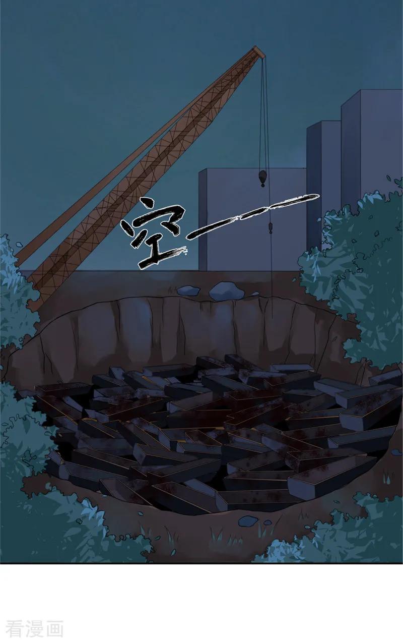 第1话遇见他-我的夫君是冥王-神鱼漫社（第5张）