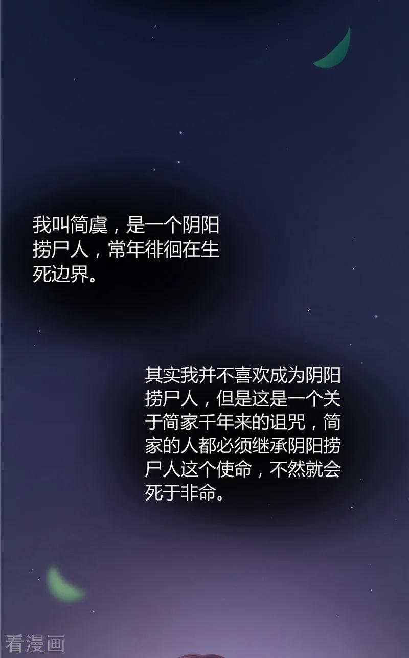 第1话遇见他-我的夫君是冥王-神鱼漫社（第17张）