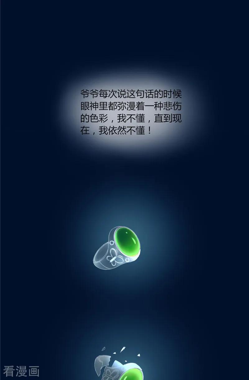 第1话遇见他-我的夫君是冥王-神鱼漫社（第23张）