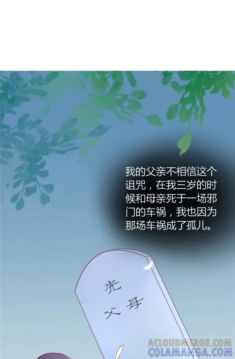 第1话遇见他-我的夫君是冥王-神鱼漫社（第19张）