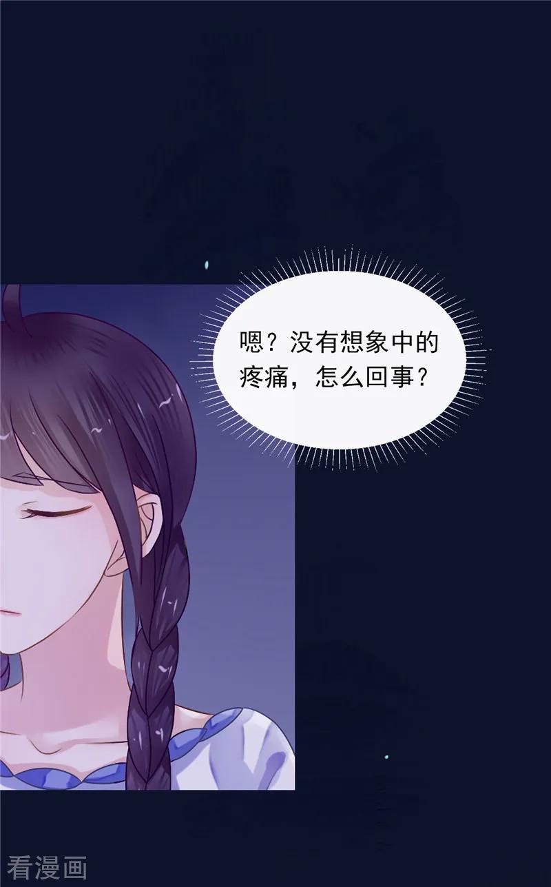 第1话遇见他-我的夫君是冥王-神鱼漫社（第11张）