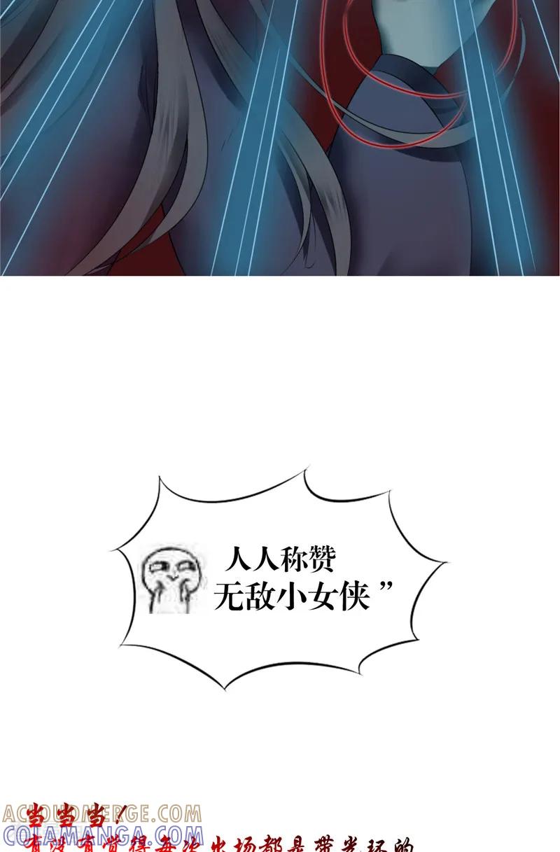 第1话遇见他-我的夫君是冥王-神鱼漫社（第37张）
