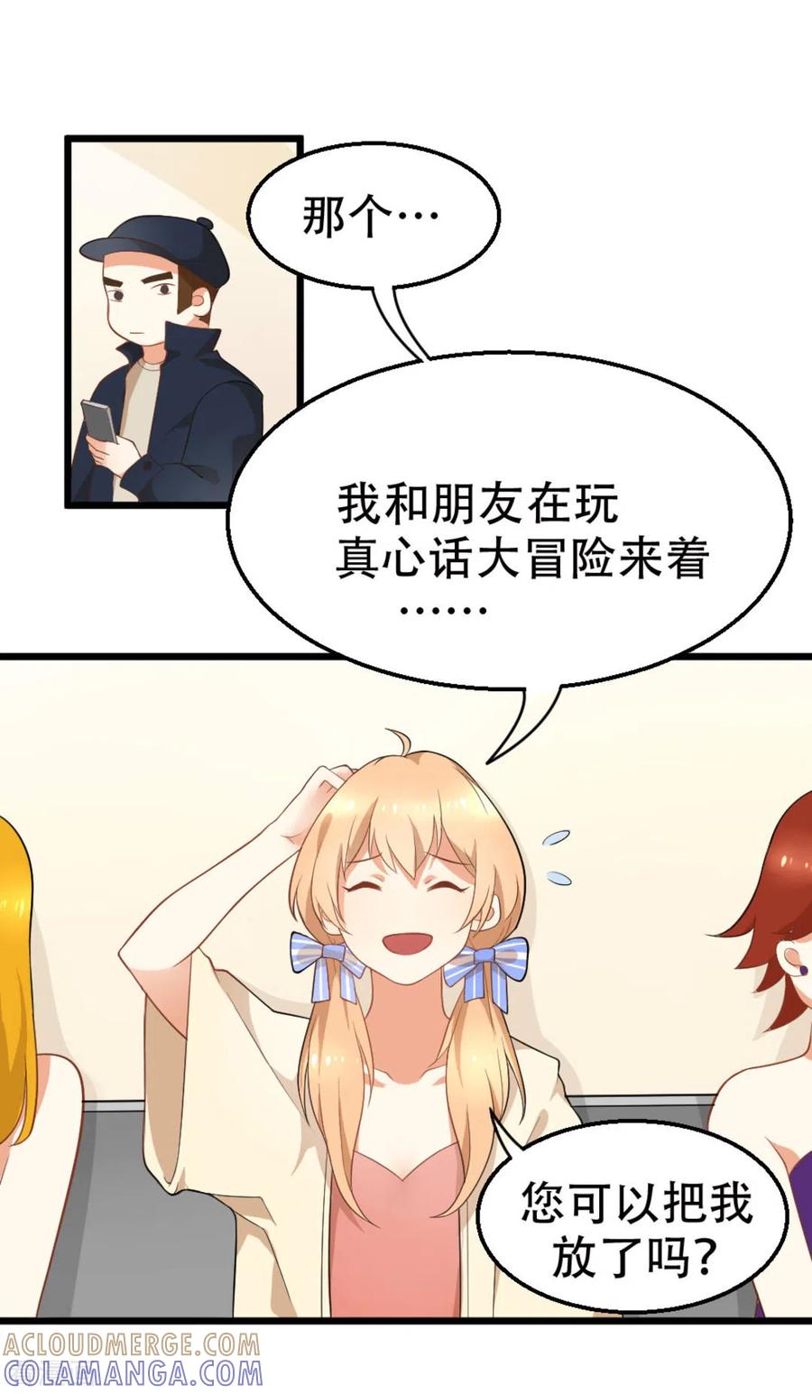 第1话-摄影师和小助理-咪咕阅读（第7张）