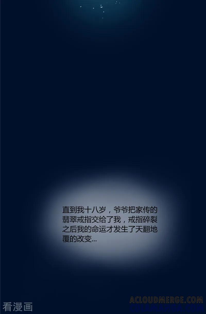 第1话遇见他-我的夫君是冥王-神鱼漫社（第25张）