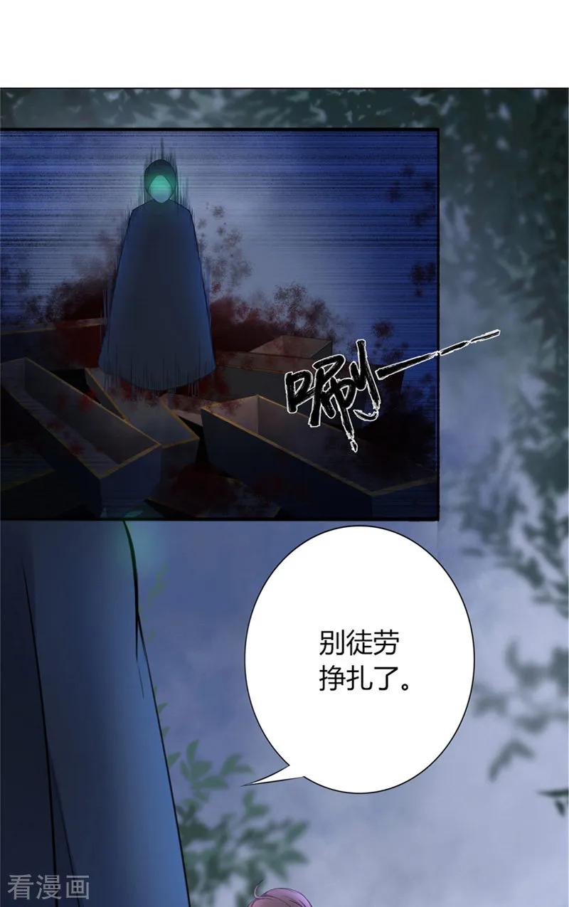 第1话遇见他-我的夫君是冥王-神鱼漫社（第6张）