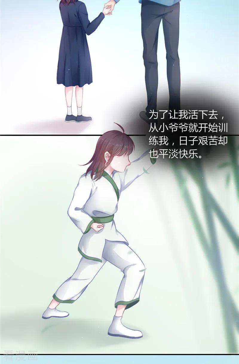 第1话遇见他-我的夫君是冥王-神鱼漫社（第21张）