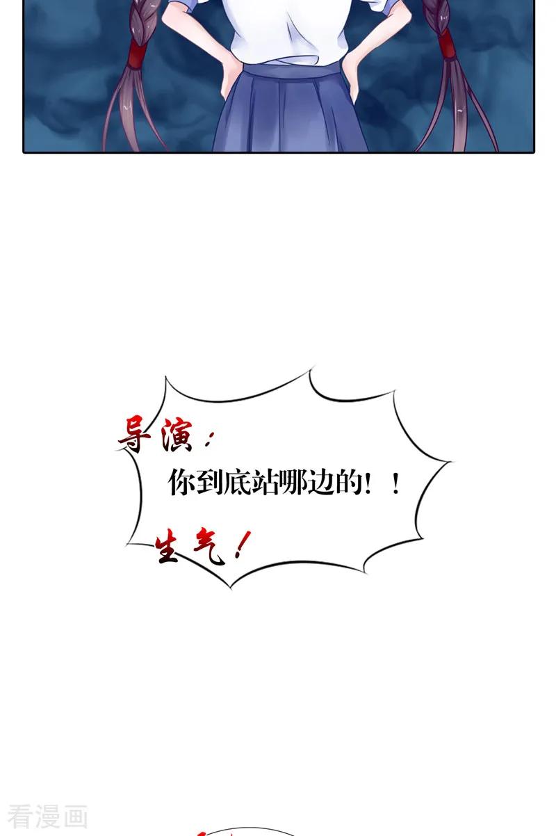 第1话遇见他-我的夫君是冥王-神鱼漫社（第29张）
