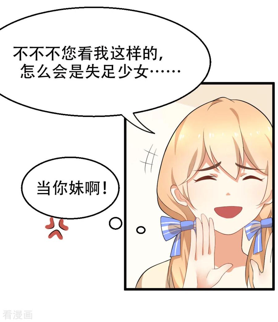 第1话-摄影师和小助理-咪咕阅读（第12张）