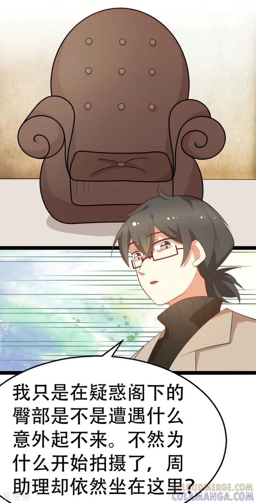 第10话-摄影师和小助理-咪咕阅读（第25张）