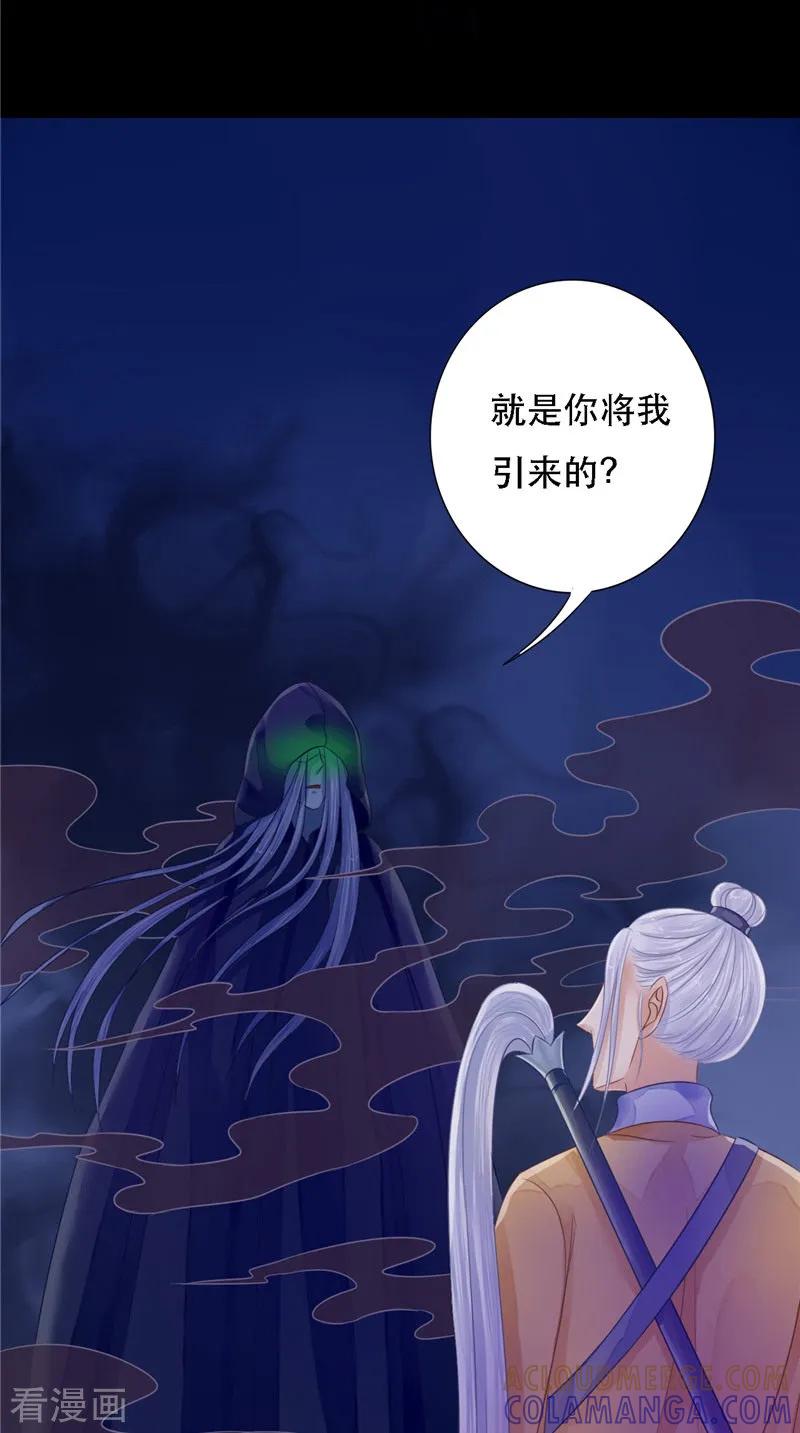 第10话怨气增强-我的夫君是冥王-神鱼漫社（第9张）