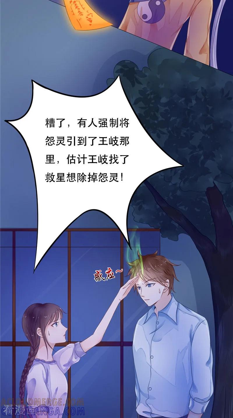 第10话怨气增强-我的夫君是冥王-神鱼漫社（第5张）