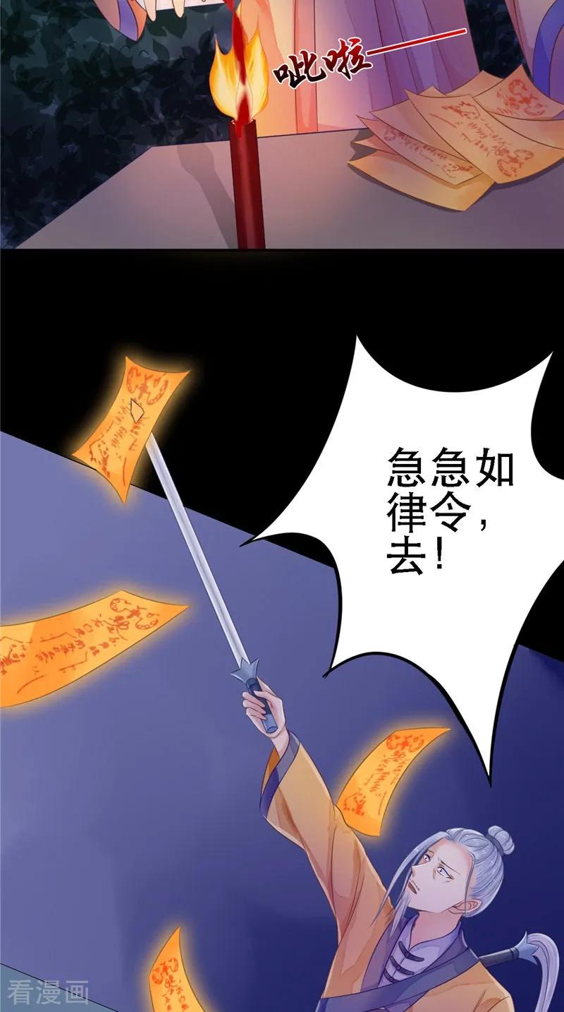 第10话怨气增强-我的夫君是冥王-神鱼漫社（第4张）