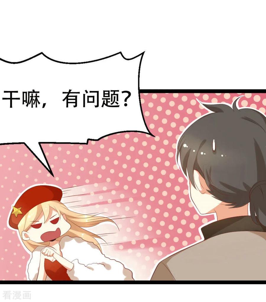 第10话-摄影师和小助理-咪咕阅读（第12张）