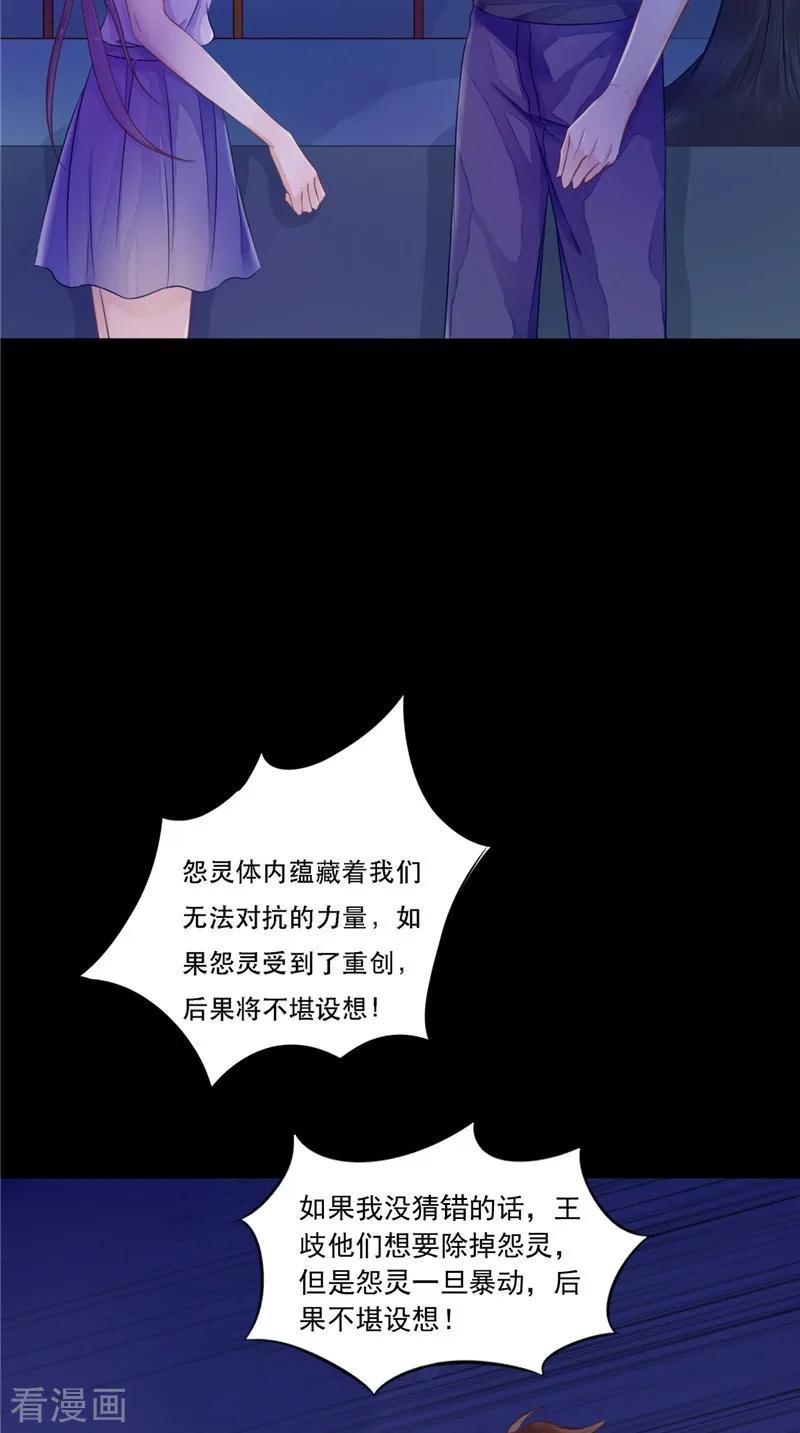 第10话怨气增强-我的夫君是冥王-神鱼漫社（第6张）