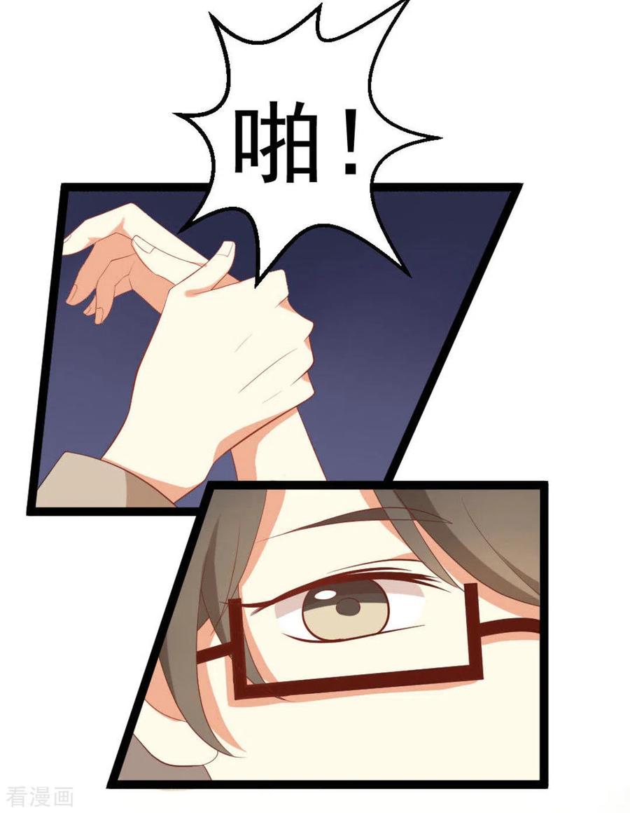 第10话-摄影师和小助理-咪咕阅读（第24张）