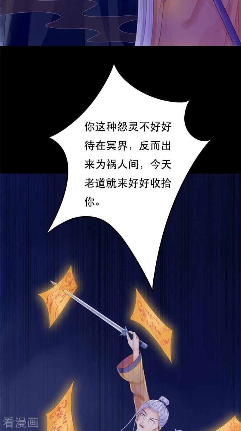 第10话怨气增强-我的夫君是冥王-神鱼漫社（第10张）