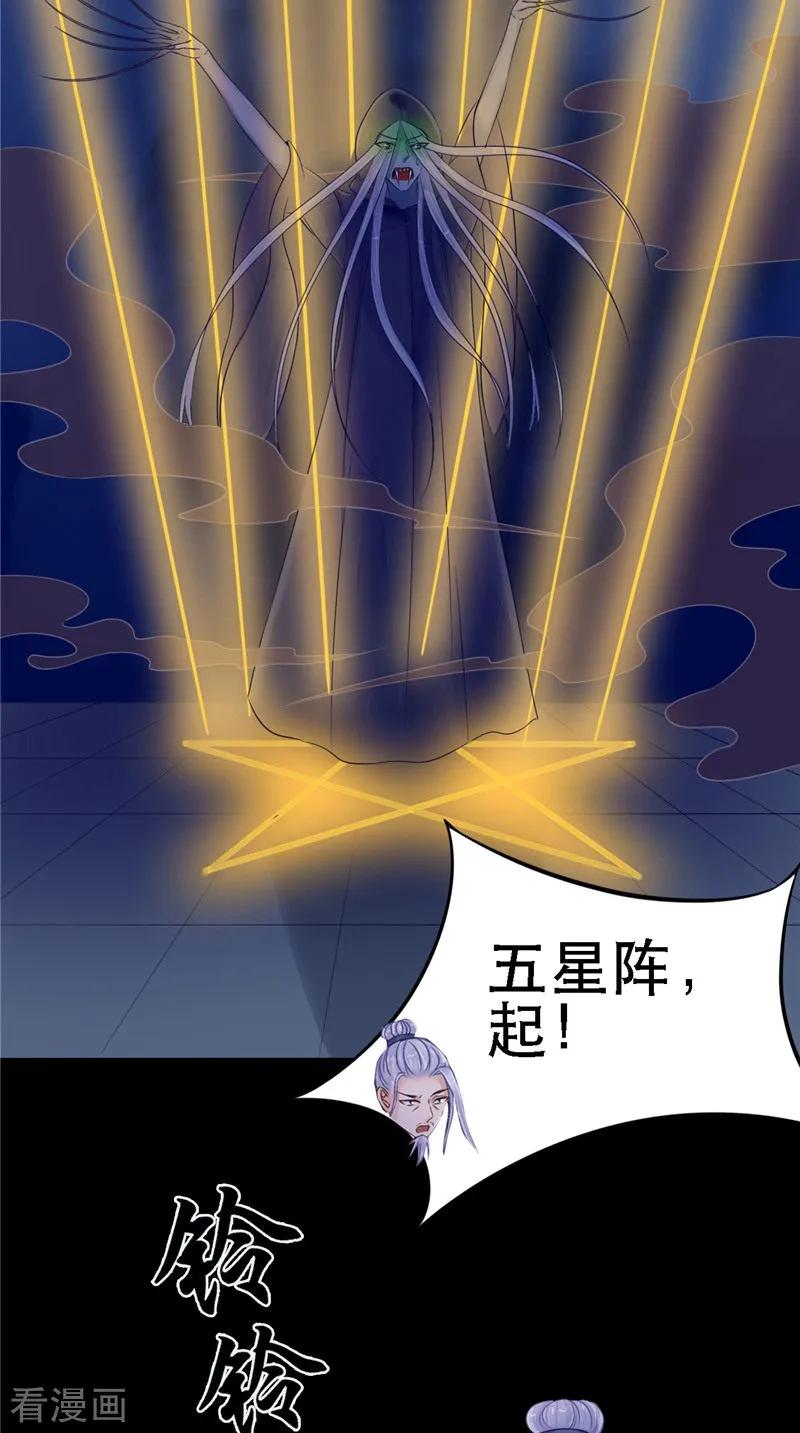 第10话怨气增强-我的夫君是冥王-神鱼漫社（第12张）