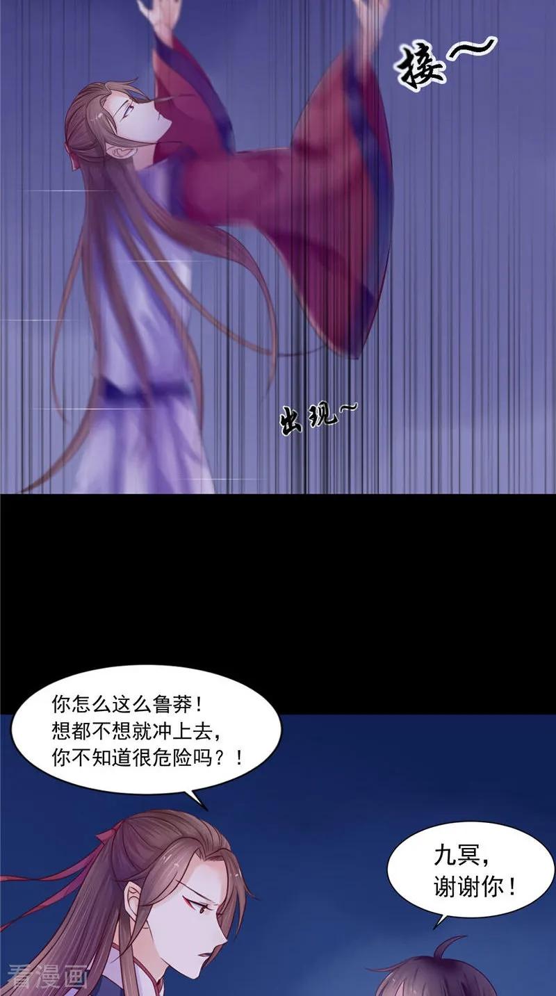 第11话你觉得他是傀儡吗-我的夫君是冥王-神鱼漫社（第10张）