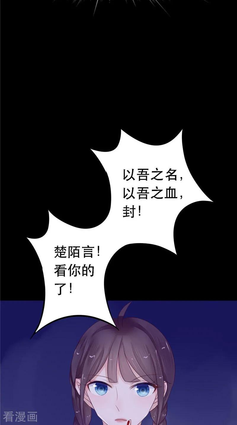 第11话你觉得他是傀儡吗-我的夫君是冥王-神鱼漫社（第12张）